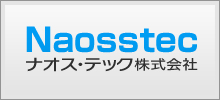 Naosstec ナオス・テック株式会社